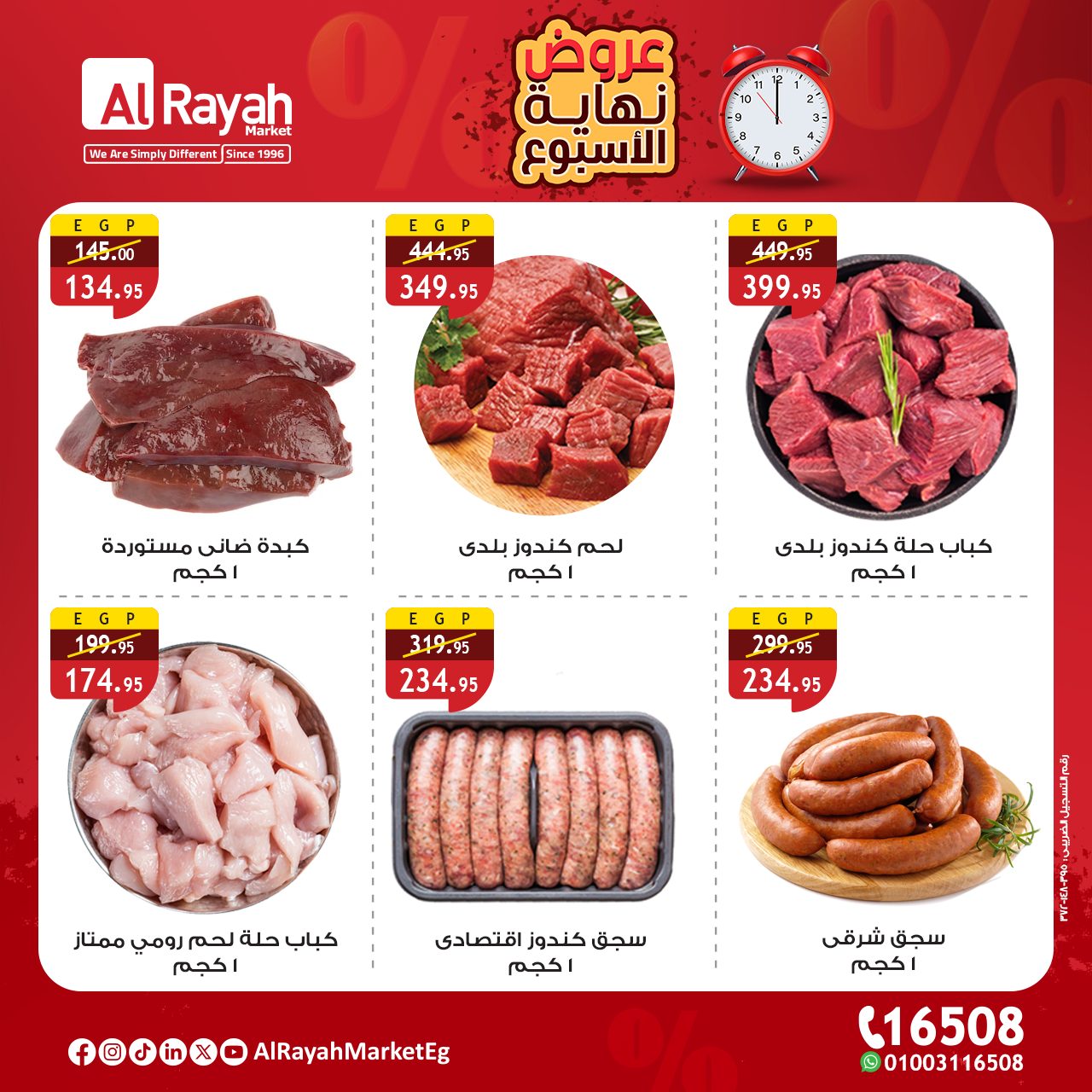 al-raya offers from 29oct to 3oct 2025 عروض الراية من 29 أكتوبر حتى 3 أكتوبر 2025 صفحة رقم 3